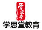 苏州学思堂教育