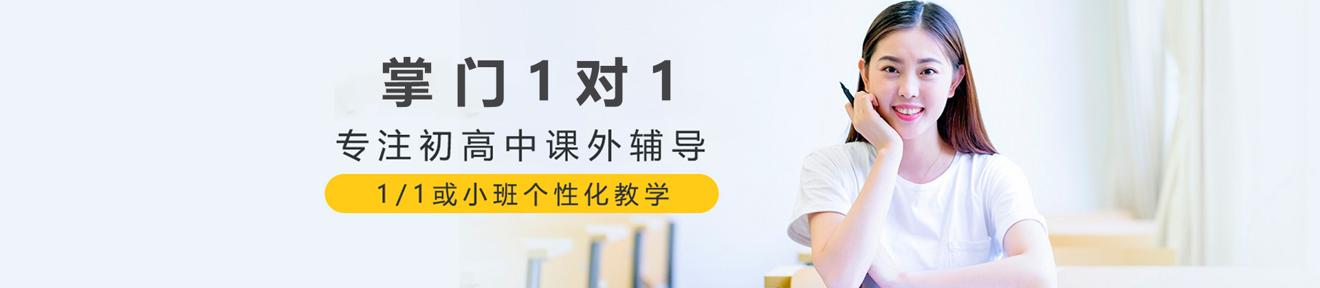 上海掌门1对1