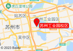 苏州工业园校区