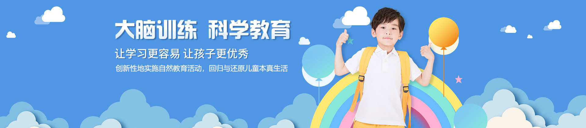 厦门芭乐森林儿童成长中心