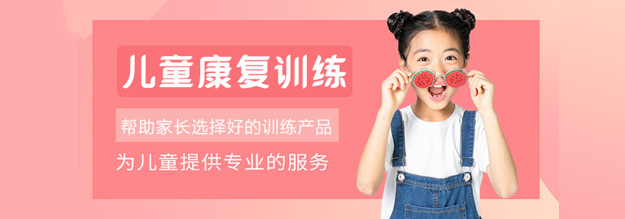 儿童能力评估系统