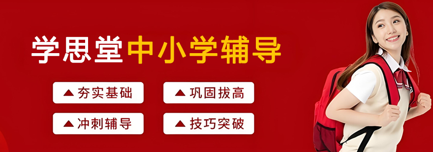 学思堂智能教学环境