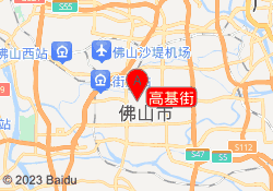 禅城校区