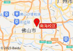南海校区