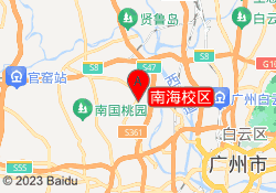 南海校区