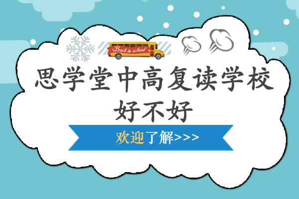 苏州思学堂全封闭式教学深度解析
