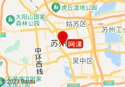 网课