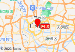 网课