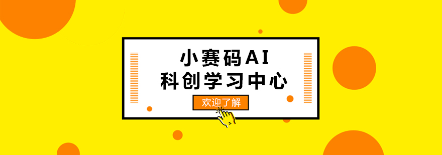 编程实验室环境