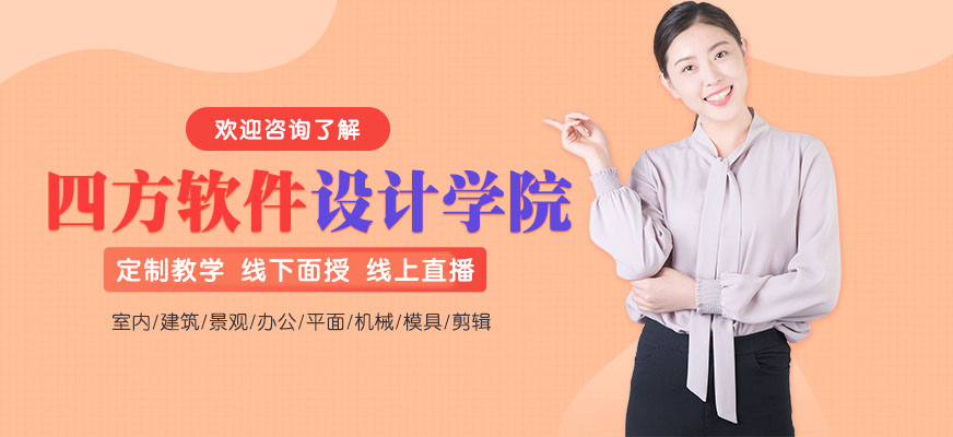 设计软件教学场景