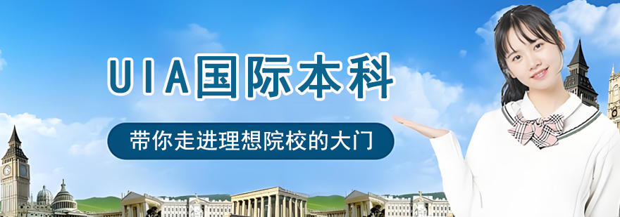 UIA淀山湖智慧校区