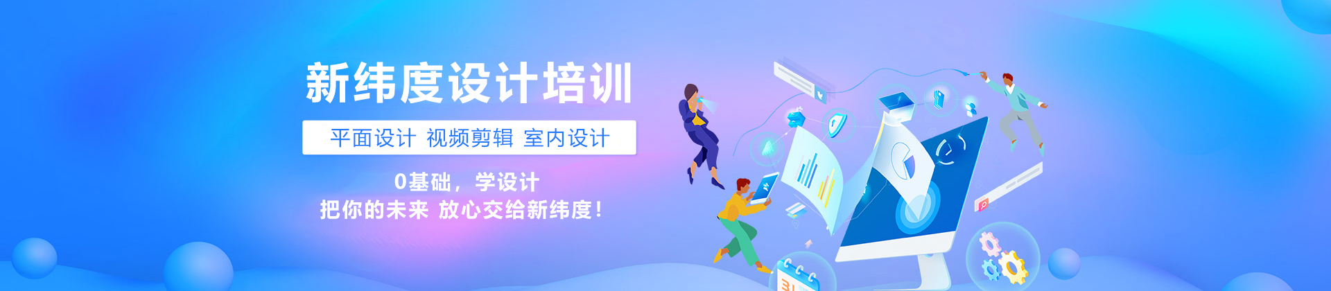 兰州新纬度设计培训