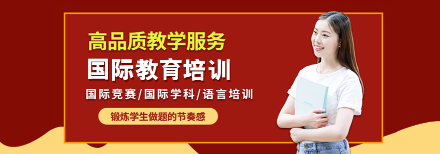 郑州犀牛国际教育教学环境