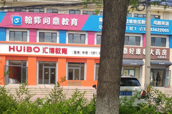 门店环境