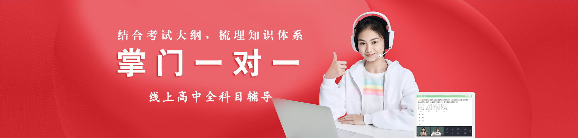 掌门一对一