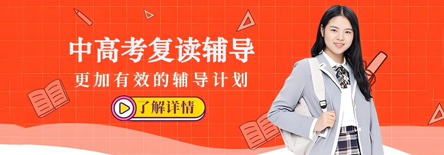 南通复读学校教学环境
