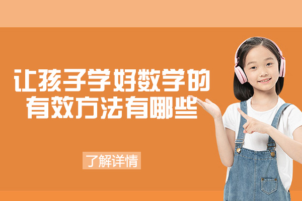 数学能力提升全攻略