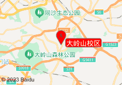 大岭山校区