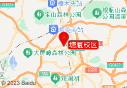 塘厦校区