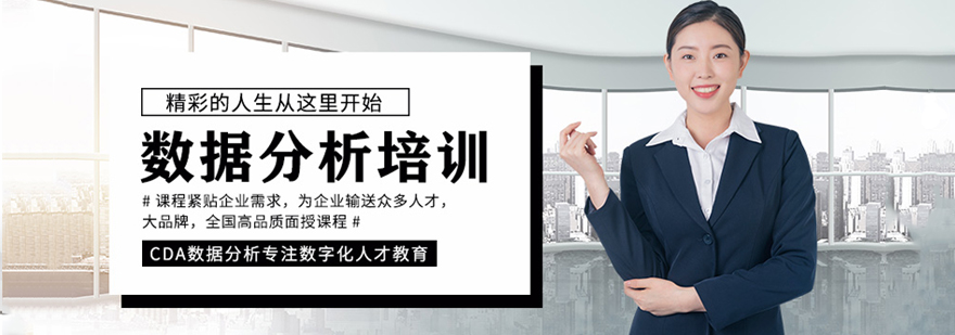 数据分析师团队研讨