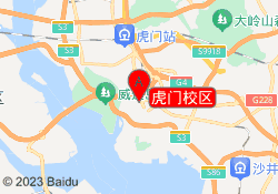 虎门校区