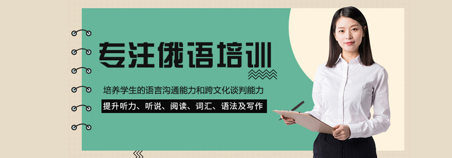 南昌俄语培训课堂实拍