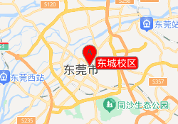 东城校区