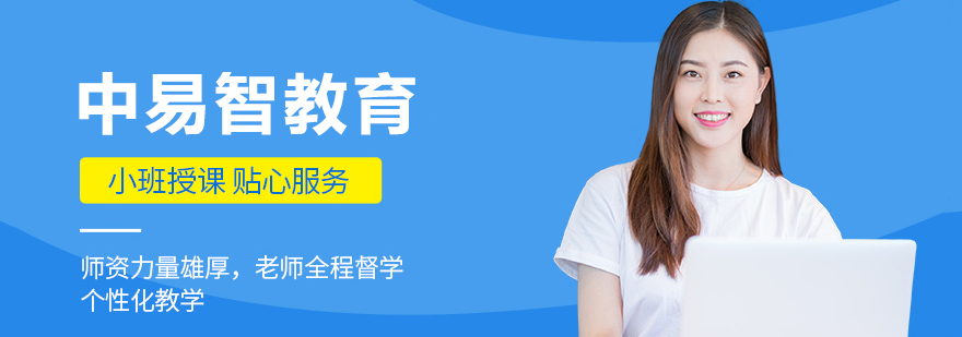 中易智教育总部实景