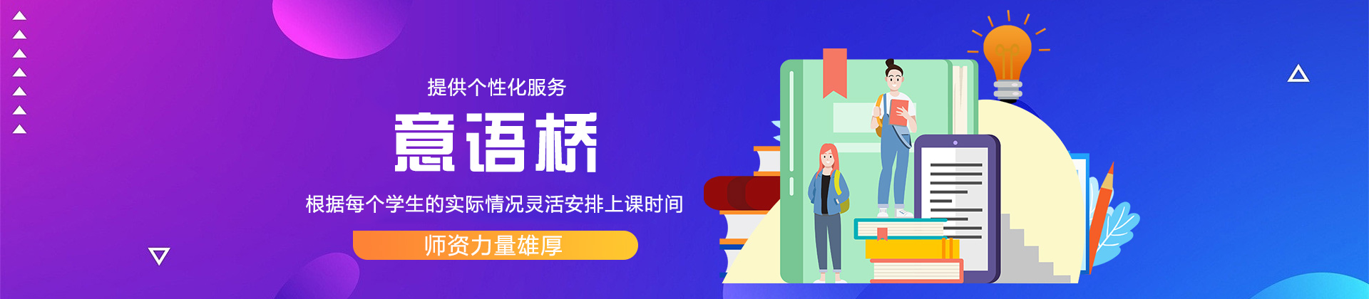 西安意语桥
