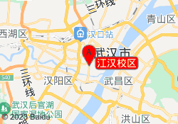 江汉校区