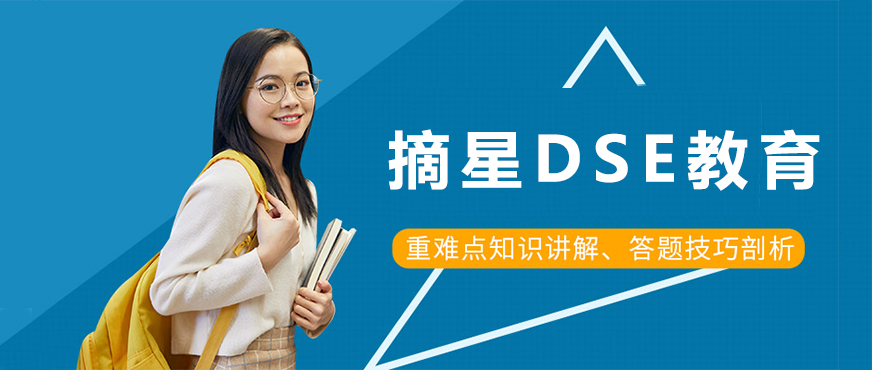 深圳DSE培训课程