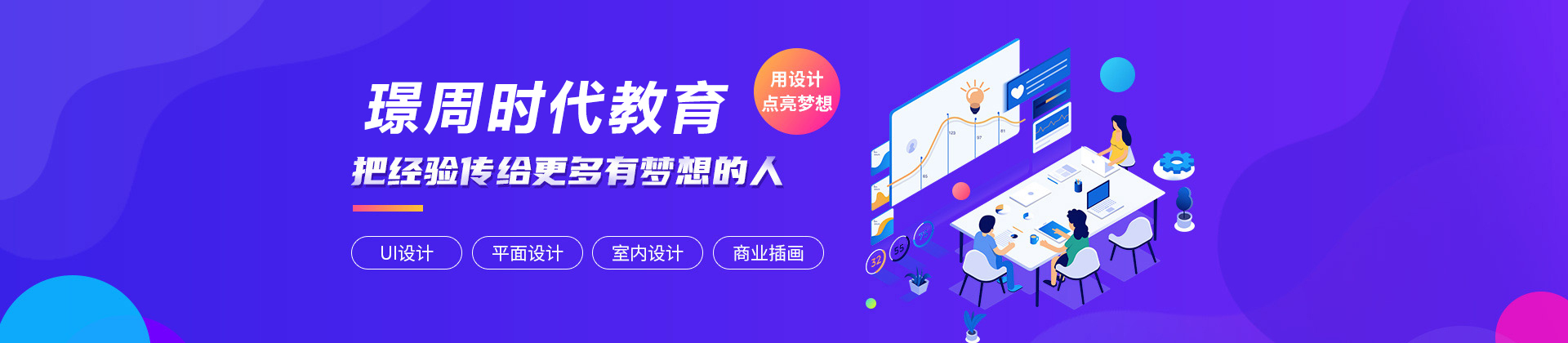 青岛璟周时代