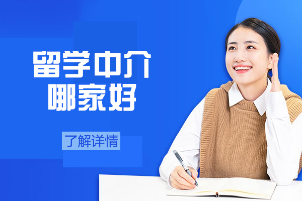 福州留学中介哪家好-新东方前途出国怎么样