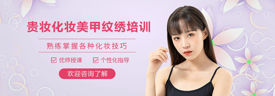 贵妆美业实训环境