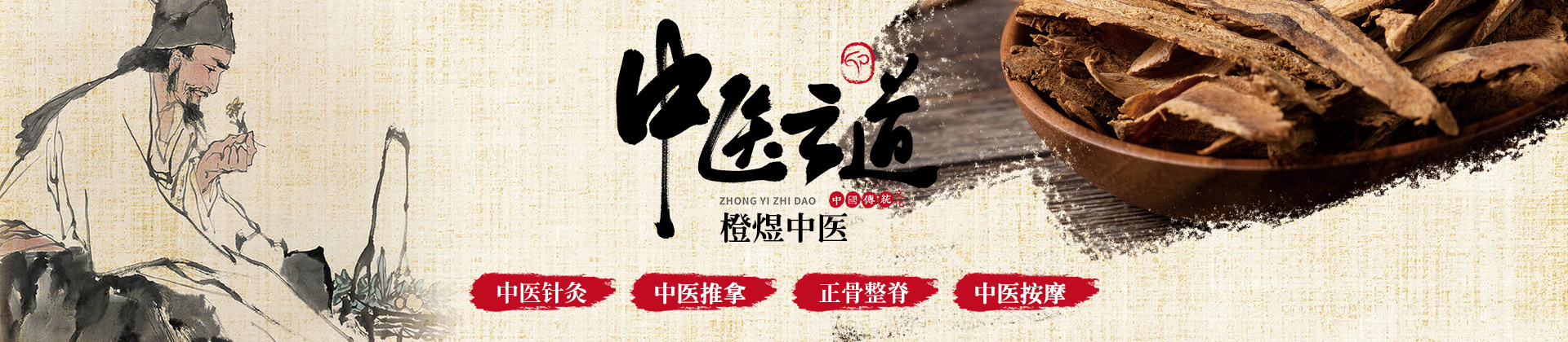 西安橙煜中医