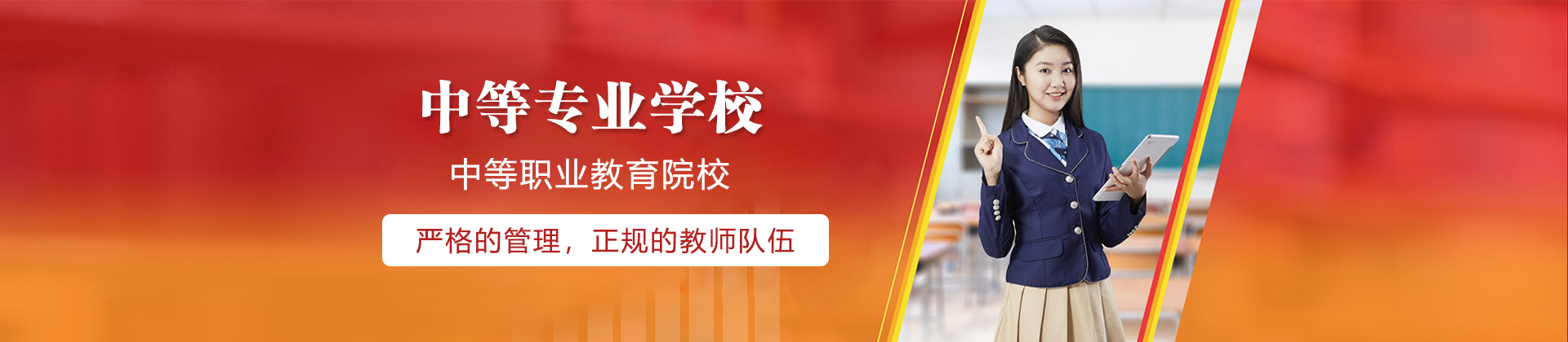 重庆经贸中等专业学校