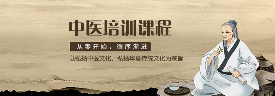 中医培训教学现场