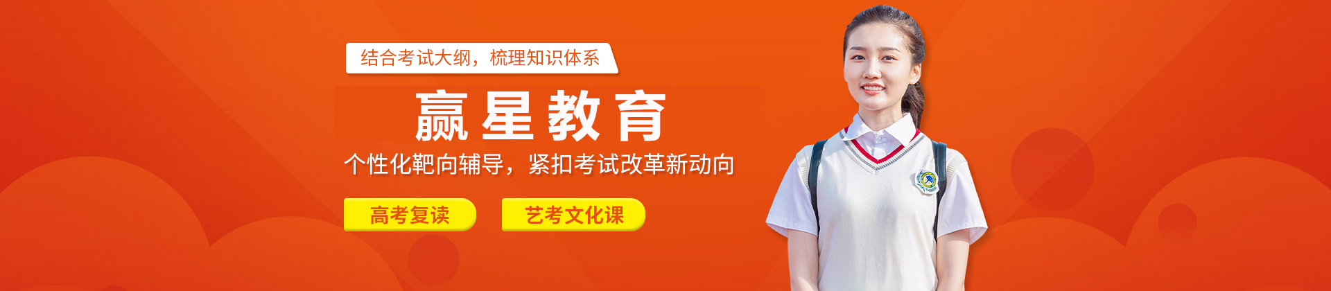 成都赢星教育