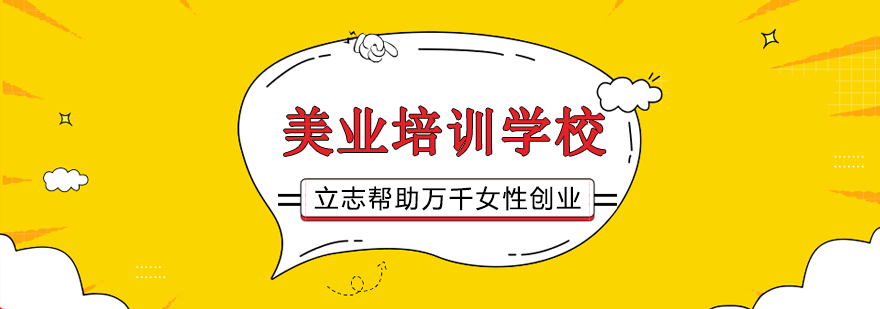南宁美业培训教学现场
