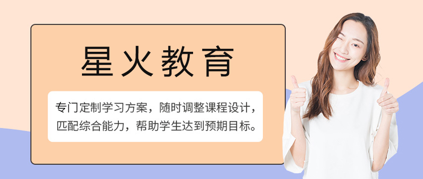 深圳星火教育教学场景