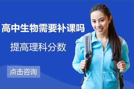 高中生物高效学习全攻略