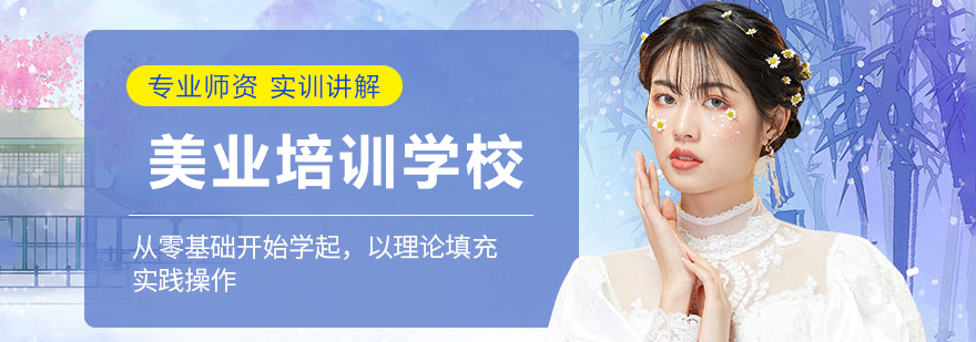 贵妆学校教学环境
