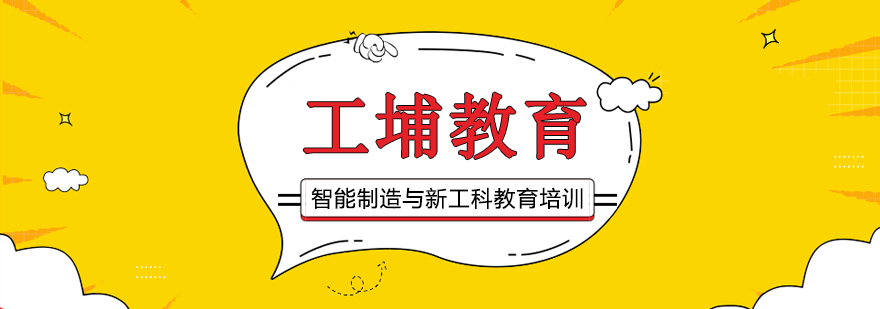 重庆工埔教育实训基地