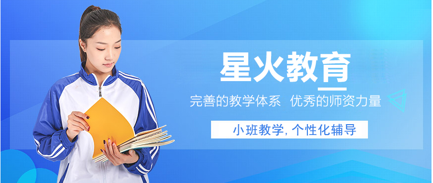 深圳星火教育教学环境