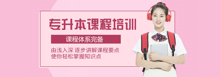 启赞专升本教学环境