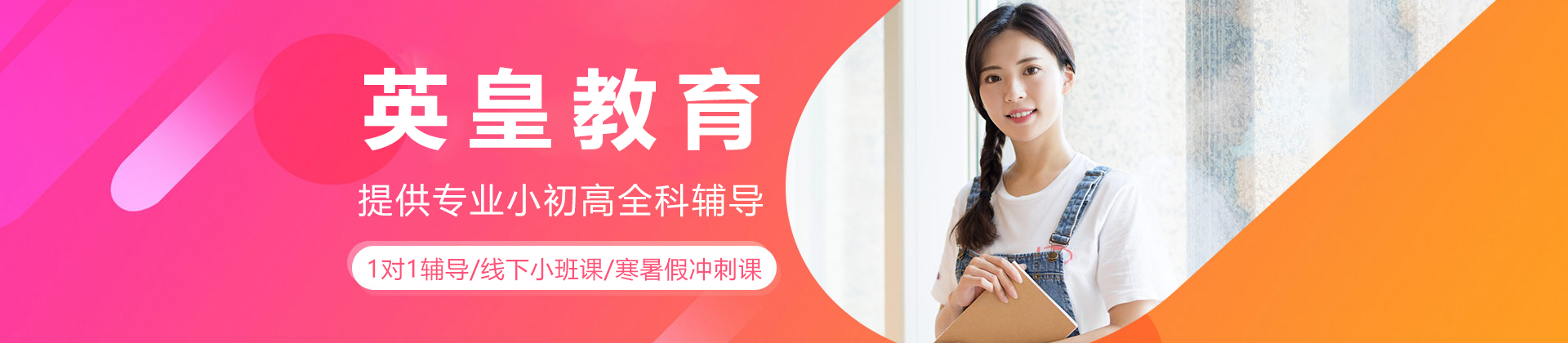 上海英皇教育