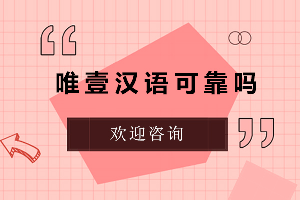 广州汉语教师培训机构深度解析