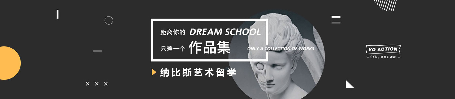 上海纳比斯国际艺术留学