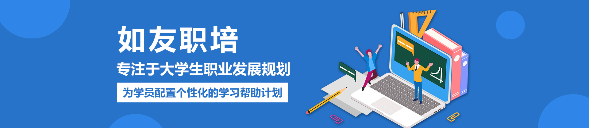 福州如友职培