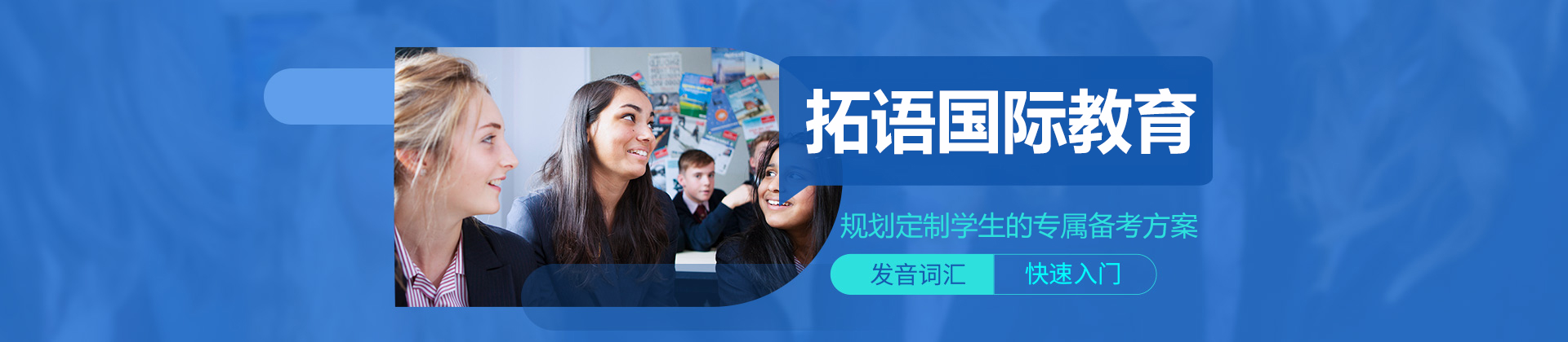 郑州拓语国际教育
